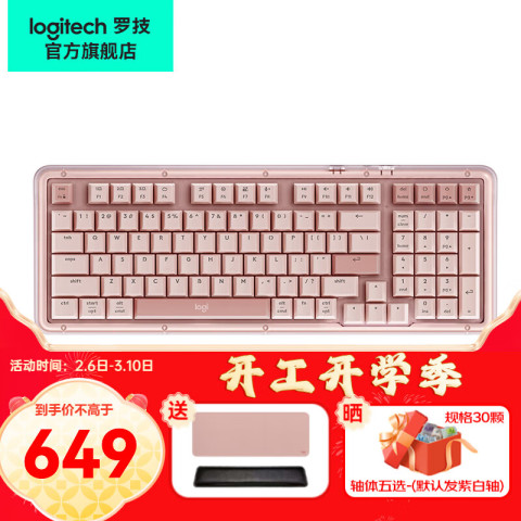 Logitech ALTO KEYS K980S ピンク 省97.35元】罗技键盘_罗技logitech