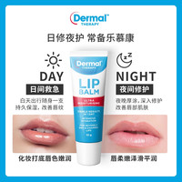 Dermal Therapy DermalTherapy唇膏保湿滋润护唇膏补水防干裂去死皮淡化唇纹男女