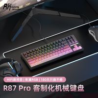 ROYAL KLUDGE RK R87Pro三模机械键盘 Hifi麻将音 1ms低延迟 双1K回报率