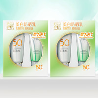 88VIP：百雀羚 防晒霜女隔离SPF50+户外防水防晒乳防紫外线官方正品两套