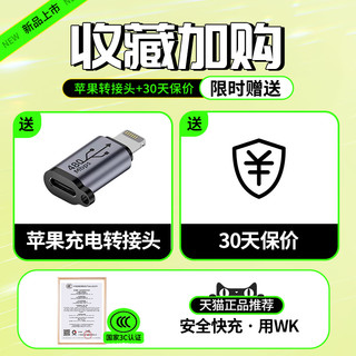 WEKOME 65W氮化镓充电器快充充电头自带伸缩充电线适用苹果16数据线华为Typec插头usb多口iPhone15安卓电脑笔记本air