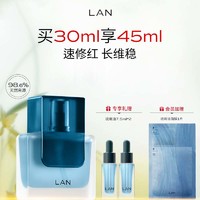 蘭 LAN 兰琉璃修护精华油 保湿舒缓修护面部精华 30ml