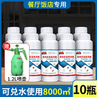 晔康 高效氟氯氰氟菊酯杀虫剂大面积灭蚊子蟑螂苍蝇药养殖场户外小区 高效氟氯氰菊酯10瓶装