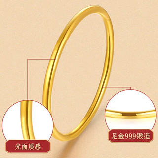 中国黄金（CHINA GOLD）5G传承光圈黄金手镯足金999光面素圈金镯情人节礼物送女友老婆 #58 约5.2g【京仓发货】