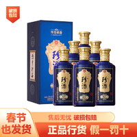 珍酒 珍八 酱香型白酒 53度 500ml*6瓶 整箱装