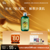 阿芙 荷荷巴营养保湿爽肤水 250ml