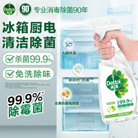 滴露 家居清洁除菌喷剂 500ml 净粹青苹