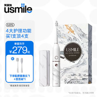 移动端、京东百亿补贴：笑容加 usmile 电动牙刷 U2S 轻奢 成人男女式情侣款充电式全自动大理石软毛