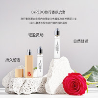 88VIP：BYREDO 柏芮朵旅行香氛无人区玫瑰限定套组