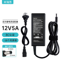 米瑞思 mryc 12V5A/4A/3A电源适配器线联想AOC液晶电脑显示器通用监控摄像头硬盘盒打印机按摩椅录相充电器