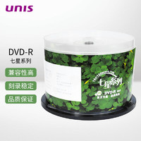 紫光电子 UNISLAN 紫光（UNIS）DVD-R 16速 4.7G 七星四叶草 50片桶装 刻录盘