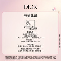 Dior 迪奥 老花随行礼盒睡莲洁面老花霜 滋润保湿（送赠品）