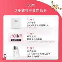 OLAY 水感面膜1片玉兰油补水保湿