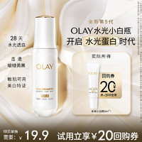 OLAY 水光小白瓶水感光曜精华露6ml