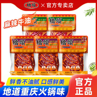 百亿补贴：桥头 QIAO TOU 火锅底料 268g*2袋 特麻特辣 正宗重庆麻辣牛油火锅料