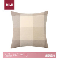 MUJI 棉法兰绒靠垫 小米色格纹43×43CM