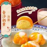 三全汤圆鸿运锦鲤汤圆金沙奶黄汤圆白芸豆杨枝甘露好运锦鲤元宵夜早餐 鸿运锦锂白芸豆芝麻汤圆300g*5袋
