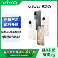 vivo S20拍照 AI 手机