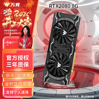 万竞 RTX2080Ti 22G/2080Super全新盒装深度学习电脑Ai人工智能SD模型训练跑图台式黑悟空