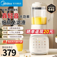 美的 破壁机 安睡破壁机 家用低音降噪多功能料理机 1.75L