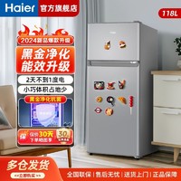 海尔 Haier 冰箱118升新款黑金净化两门节能出租房宿舍家用小型冰箱二级