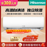 海信 Hisense 空调大1.5匹新能效变频速冷暖自清洁节能卧室家用壁挂式空调