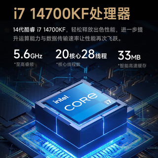 华硕全家桶 游戏主机台式机 （14代I7 14700KF/RTX4070S/32G D5/1T/WiF6水冷）