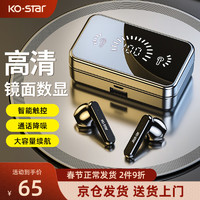 KO-STAR T19真无线蓝牙耳机TWS双耳降噪运动跑步游戏适用于华为oppo苹果vivo手机平板电脑通用