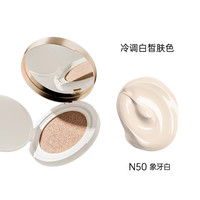 碧兰莎瓷颜悦色气垫霜水润bb霜隔离遮瑕提亮肌肤保湿养肤滋润双色 N50象牙白