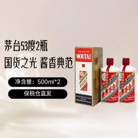 茅台 MOUTAI 飞天茅台53度500ml 双瓶装海外版酱香白酒