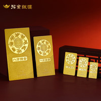 招金银楼 投资金条八方招金系列50克足金Au9999储值情人节礼物收藏