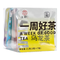 江萃茶叶红茶乌龙茶花茶7种口味原叶袋泡茶包绿茶茉莉花饮料7包共21g
