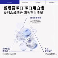 88VIP：白惜 ecoobix 便携条装抗糖漱口水持久留香护龈防蛀牙预防口臭清新口气抑菌