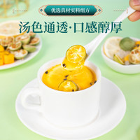 江萃花草茶 青桔柠檬百香果100g 水果茶冻干柠檬片养生冷泡茶包金桔