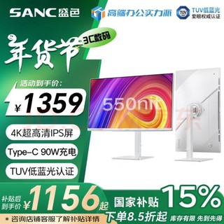 SANC 江苏国补：盛色 27英寸 IPS FreeSync 显示器（3840×2160、60Hz、138%sRGB、HDR400、Type-C 90W）