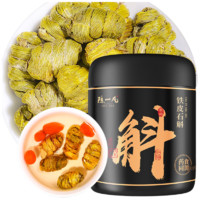 陈一凡 铁皮石斛 安徽霍山特产石斛枫斗可磨石斛粉泡水养生茶50g