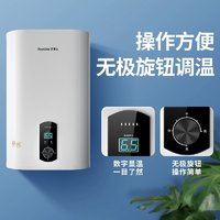 荣事达 竖立式扁桶电热水器家用储水式卫生间洗澡50升60L一级能效