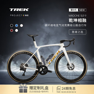 崔克 MADONE SLR 9 P ONE 碳纤维无线电变24速竞赛级气动公路自行车 时代白色 门店提取 ML