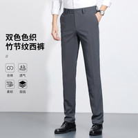 【品牌特卖&福利款】四季款裤子男士商务休闲直筒长裤顺滑西裤男