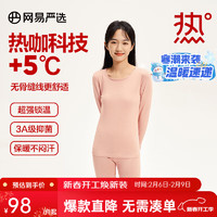 网易严选 热咖系列305咖啡碳保暖内衣女士  +5℃热咖科技-裸粉-女款