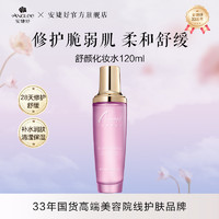 安婕妤 ANGLEE 舒颜安抚化妆水120ml 补水柔肤爽肤水化妆水化妆品