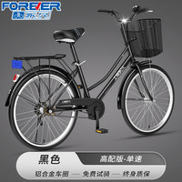 永久 自行车成人通勤车女式男女士城市单车实心胎复古轻便变速载人 高配-黑色 26寸