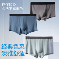 网易严选莫代尔内裤 3条 (深灰+浅花灰+氢灰蓝) M