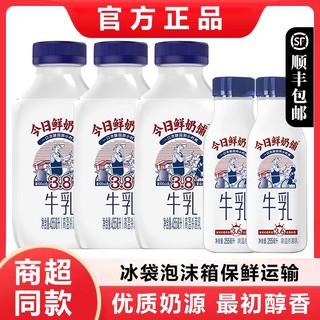 A New Hope 新希望 鲜奶铺 455ml*3+255ml*2 学生营养鲜牛奶