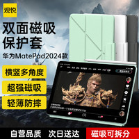 观悦 适用华为matepad air12保护套matepadpro12.2英寸平板壳典藏版带笔槽柔光版智能皮套 磁吸Y折丨横竖两用 MatePad Air 12英寸2024款