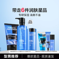 L'OREAL PARIS 套装水能保湿补水水乳爽肤水护肤品锁水保湿