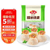 安井 糯米烧麦 1kg