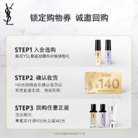 YSL 圣罗兰 YSL夜皇后7ml+玻色因7ml（不参与店铺满赠礼）