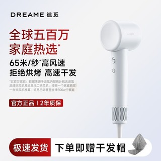 追觅 dreame 极光g10吹风机高速家用负离子护发吹风筒速干低噪大功率吹风