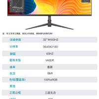 4K显示器2K32英寸电脑台式高清IPS5设计投屏竖笔记本外接typc屏幕